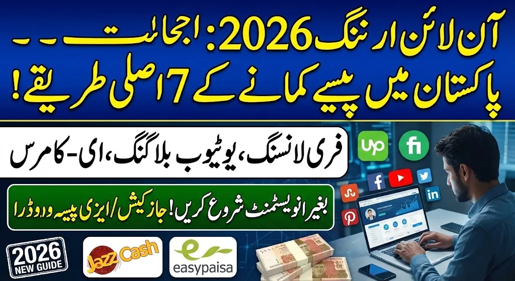 Online Earning Opportunities in Pakistan 2026